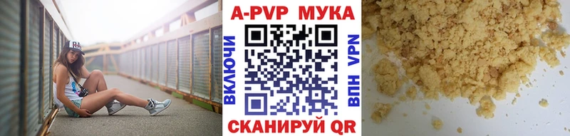 APVP мука  Багратионовск 