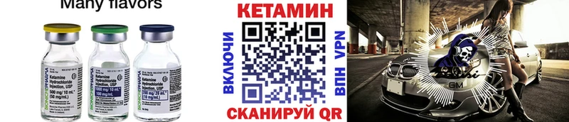 Кетамин VHQ  Багратионовск 