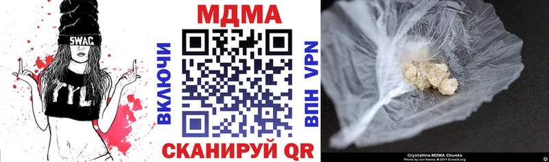 наркотики  Багратионовск  МДМА crystal 