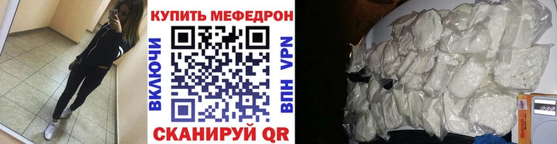 Мефедрон мука  гидра как войти  Багратионовск  цены наркотик 