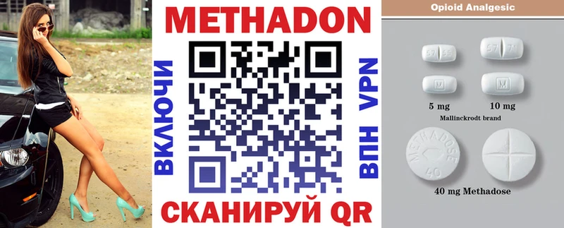 МЕТАДОН VHQ  KRAKEN сайт  Багратионовск 