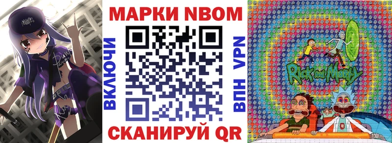 Марки 25I-NBOMe 1500мкг Багратионовск